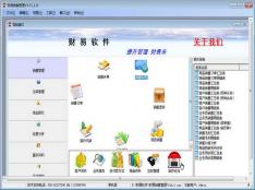 财易销售管理软件 赋能企业销售，驱动业绩增长