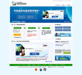 软件产品网站设计 打造高效转化与卓越用户体验的销售平台